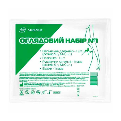 Набор гінекологичний МР оглядовий стерільний №1